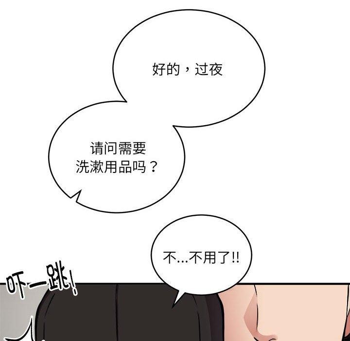 8P - 新都市外卖员