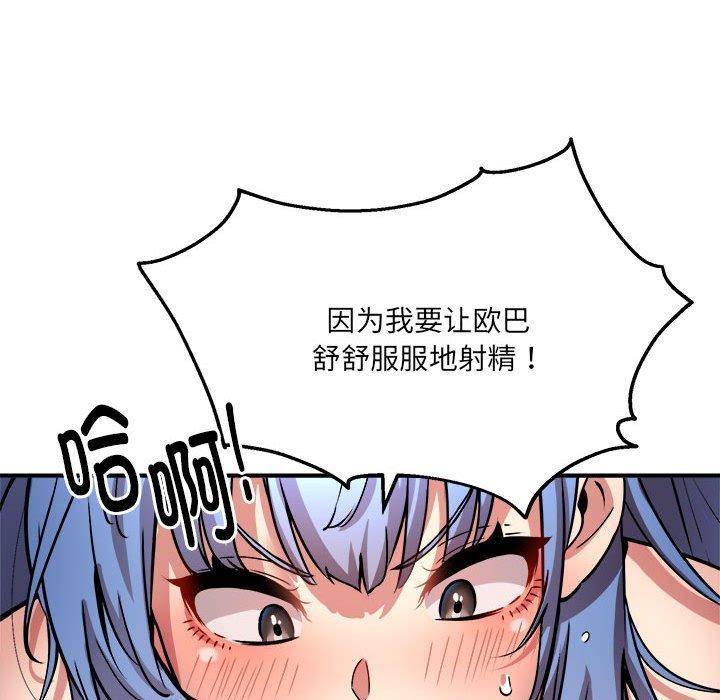 101P - 新都市外卖员
