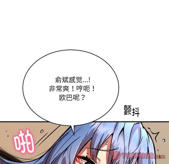 108P - 新都市外卖员