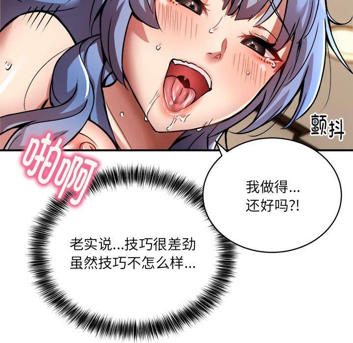 109P - 新都市外卖员