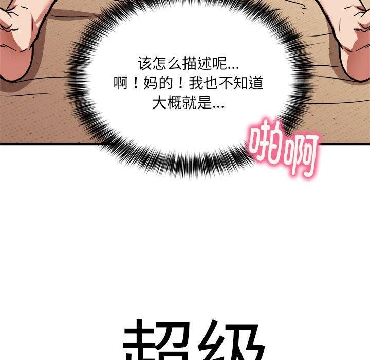 113P - 新都市外卖员