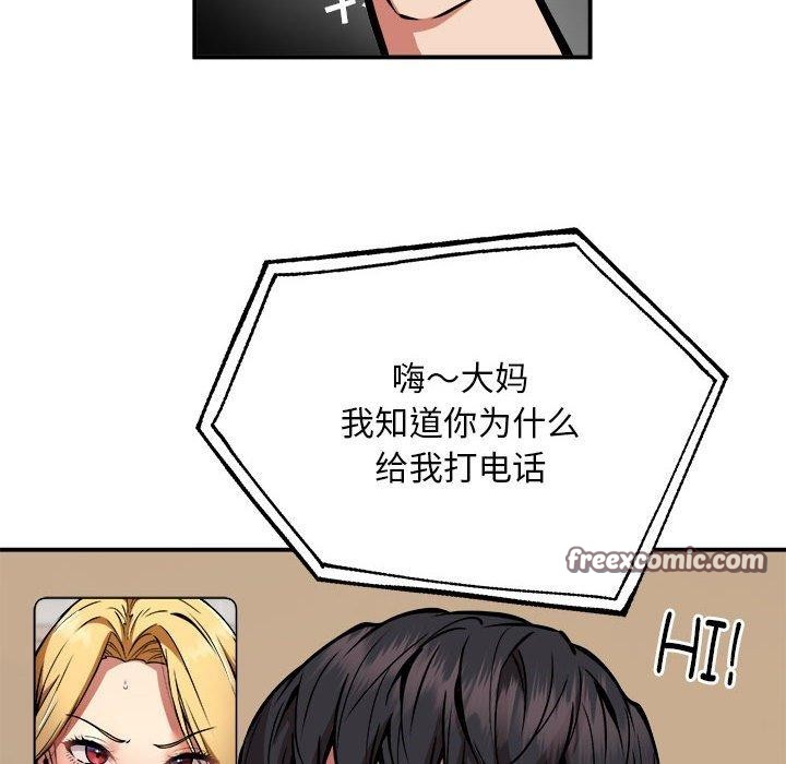 16P - 新都市外卖员