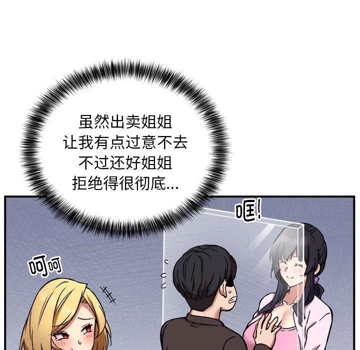 36P - 新都市外卖员