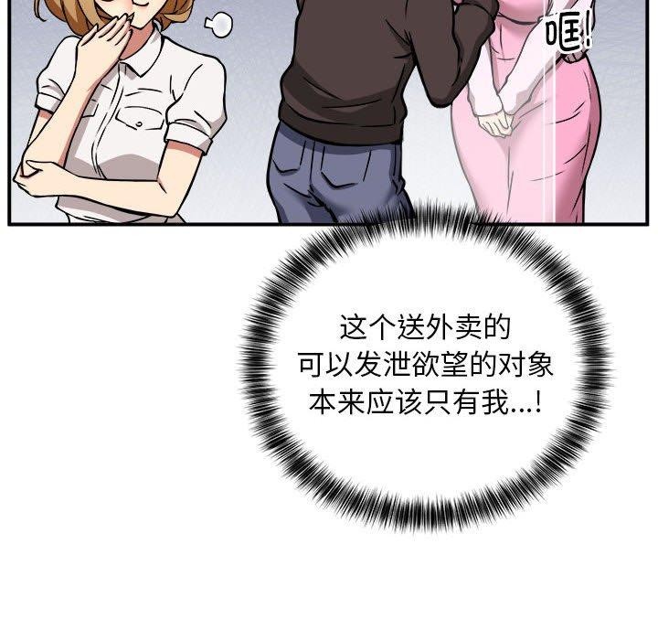 37P - 新都市外卖员