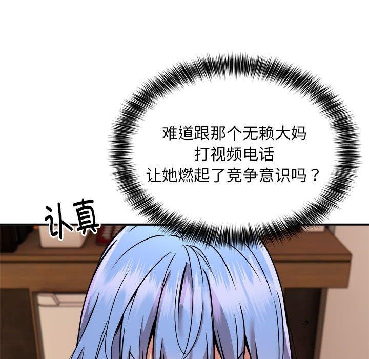 44P - 新都市外卖员