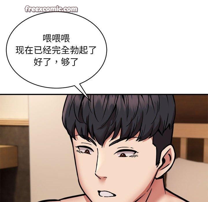 48P - 新都市外卖员