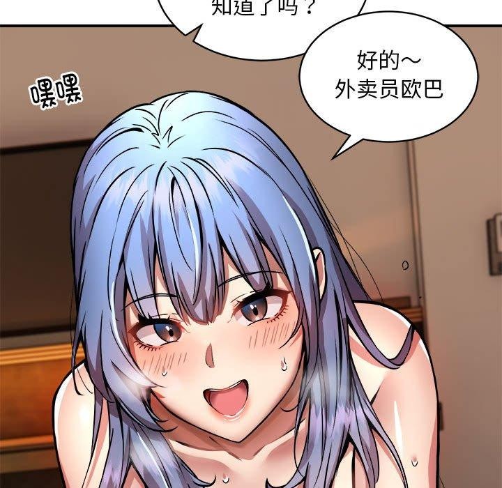 56P - 新都市外卖员