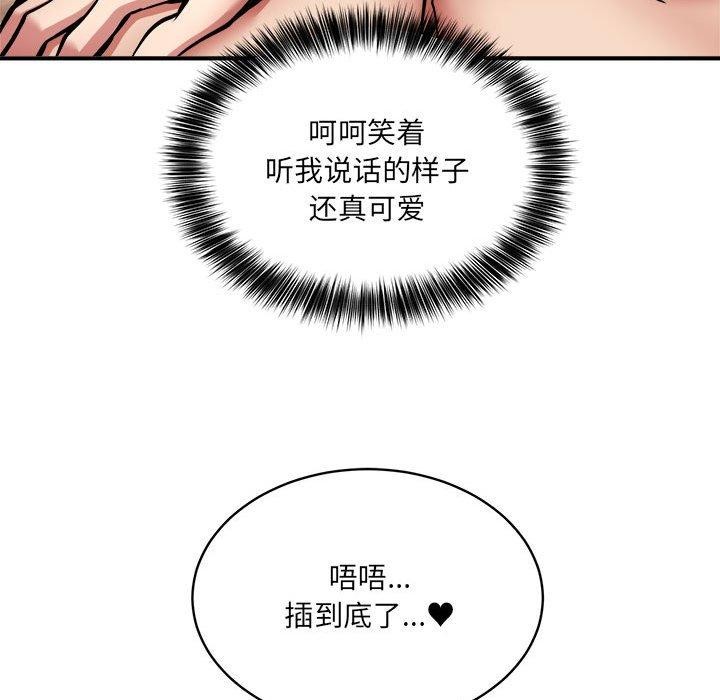 58P - 新都市外卖员