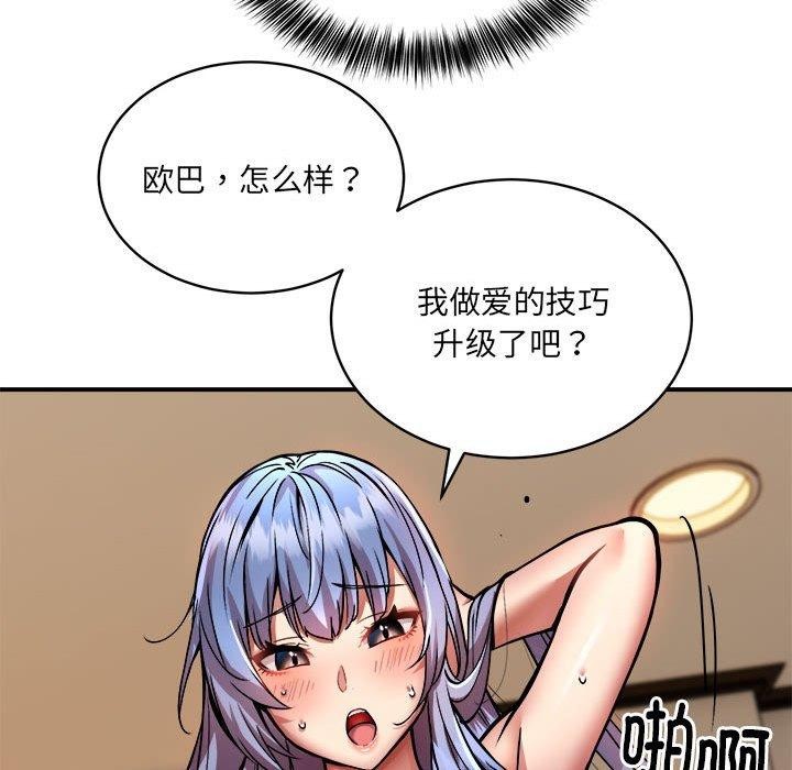 70P - 新都市外卖员