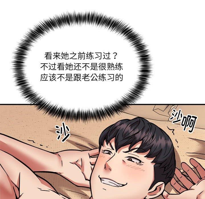 77P - 新都市外卖员