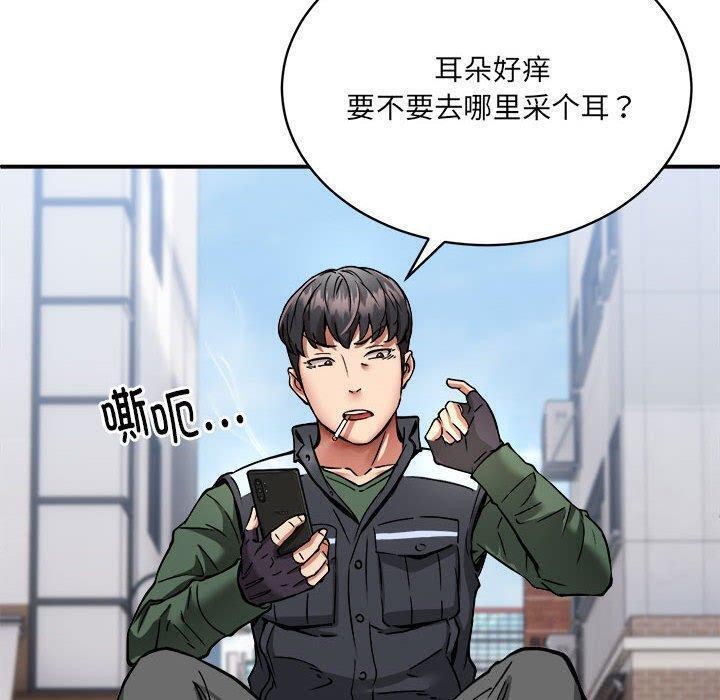 105P - 新都市外卖员