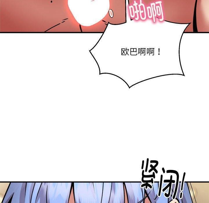 10P - 新都市外卖员