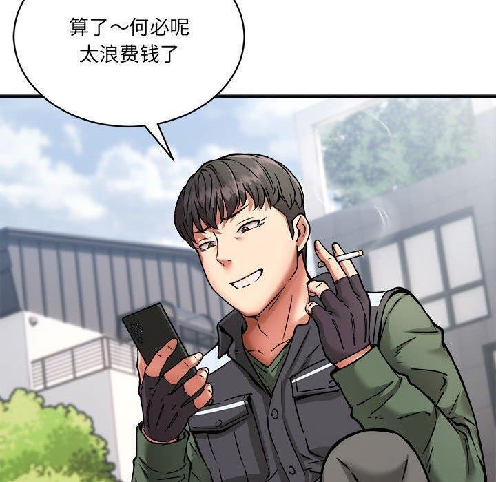 107P - 新都市外卖员