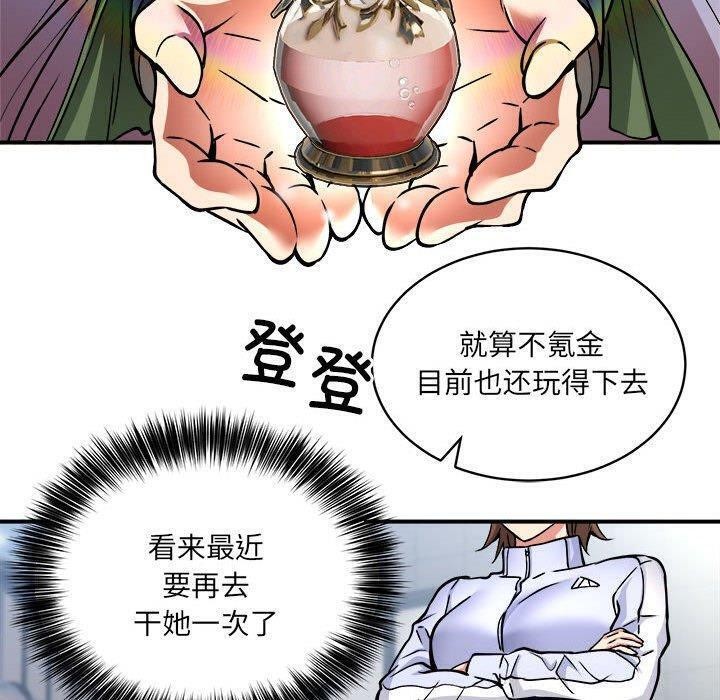 110P - 新都市外卖员