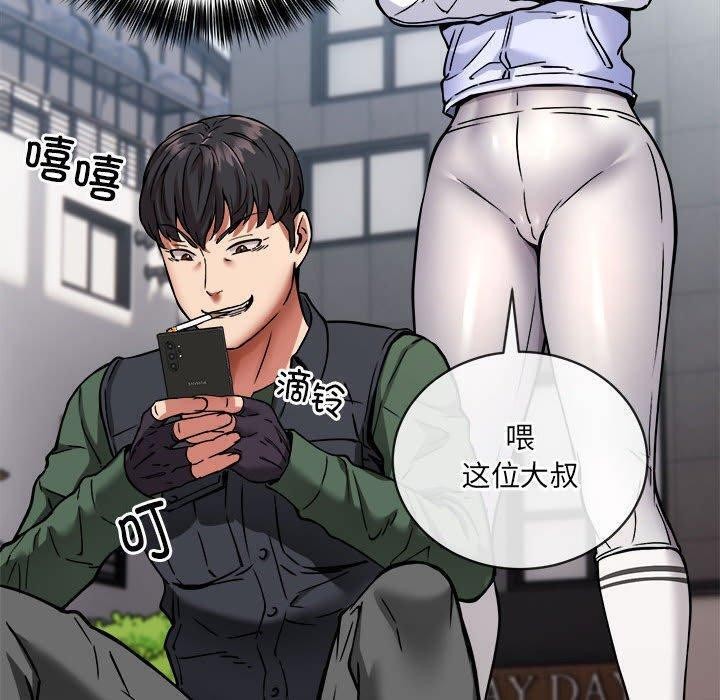 111P - 新都市外卖员