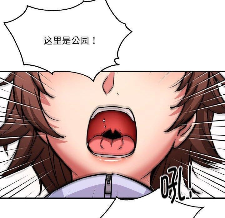 113P - 新都市外卖员