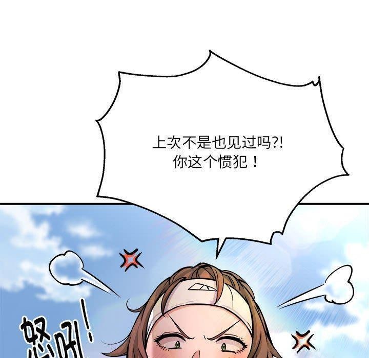 116P - 新都市外卖员