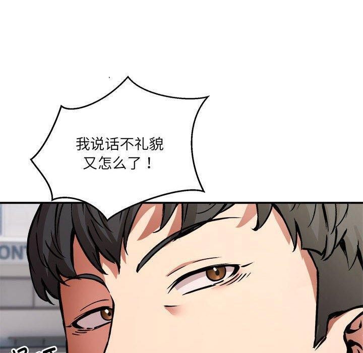 119P - 新都市外卖员
