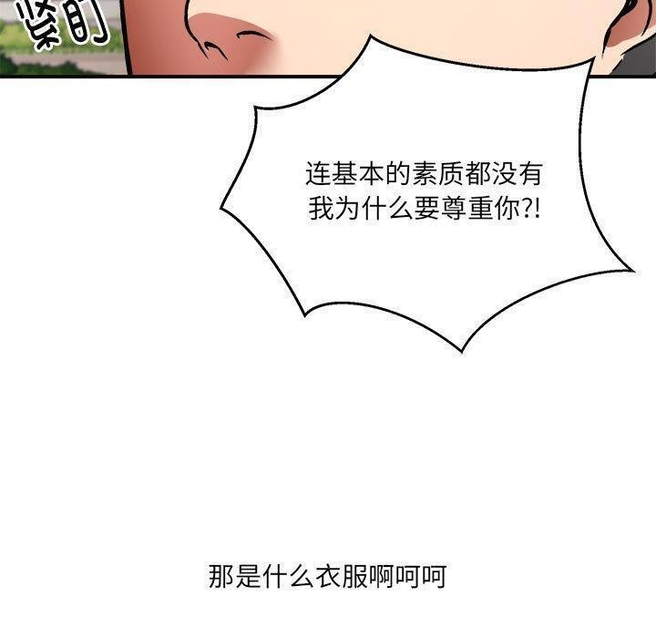 120P - 新都市外卖员