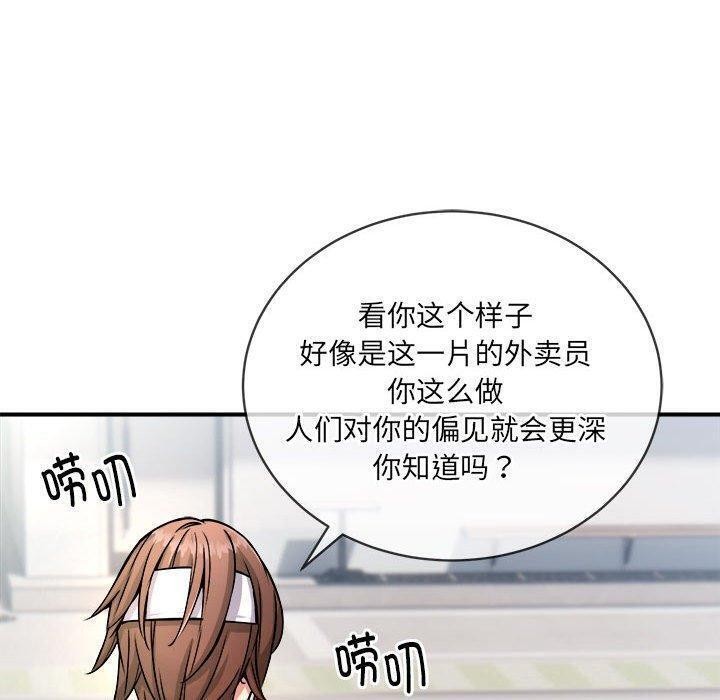 122P - 新都市外卖员