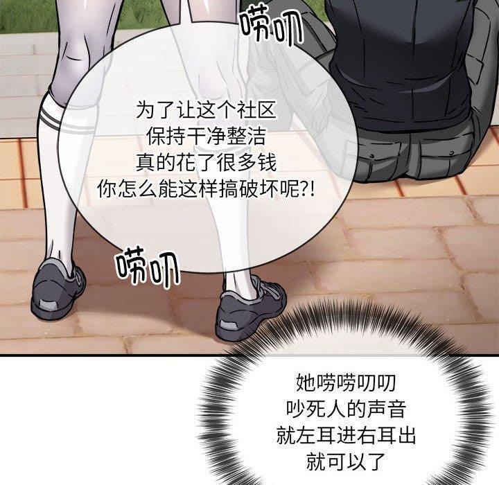 124P - 新都市外卖员