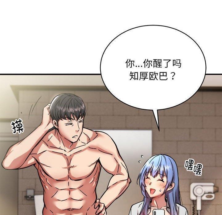 38P - 新都市外卖员