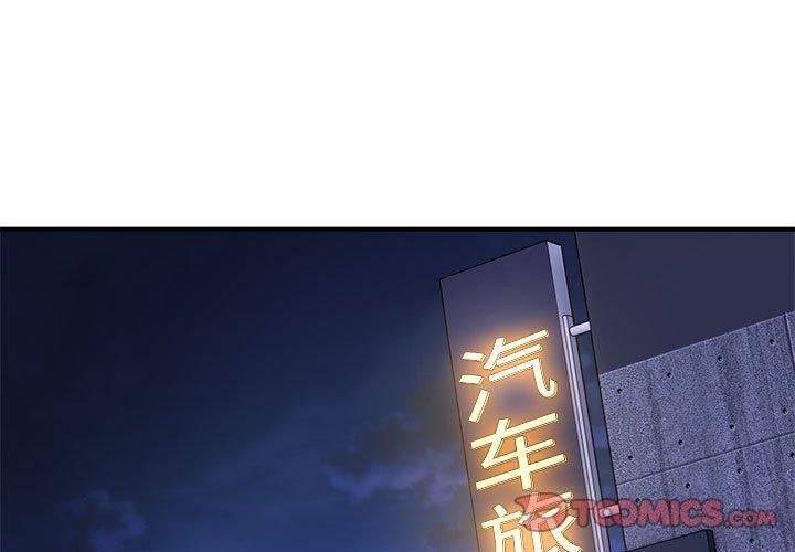 3P - 新都市外卖员