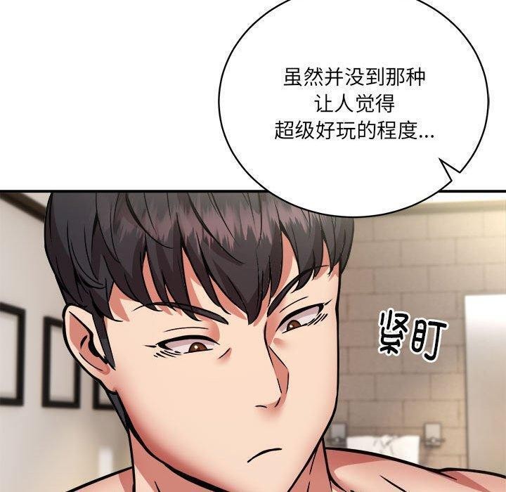 43P - 新都市外卖员