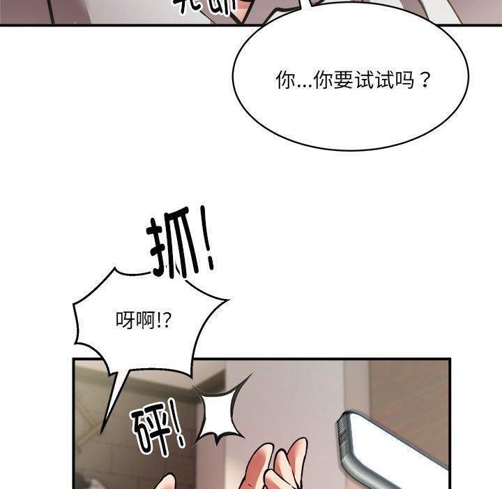 46P - 新都市外卖员