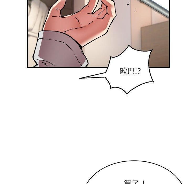 47P - 新都市外卖员
