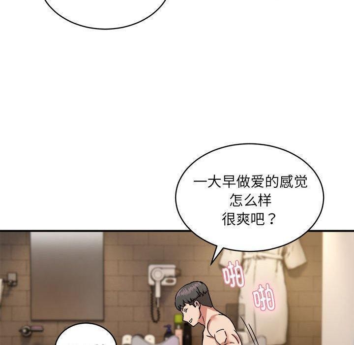 49P - 新都市外卖员