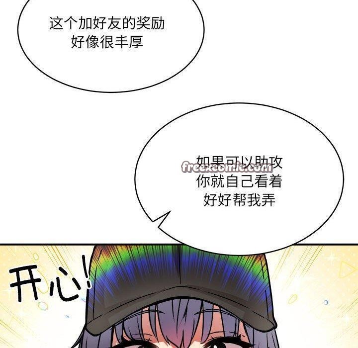 64P - 新都市外卖员