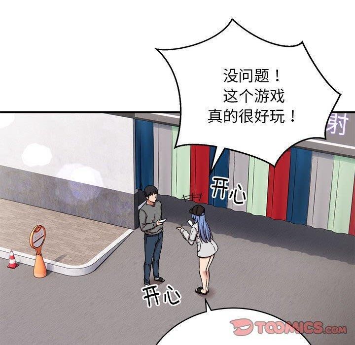 66P - 新都市外卖员