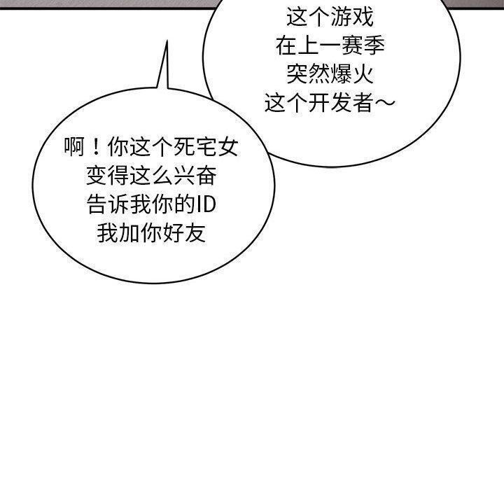 67P - 新都市外卖员