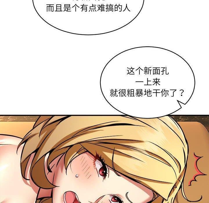 82P - 新都市外卖员