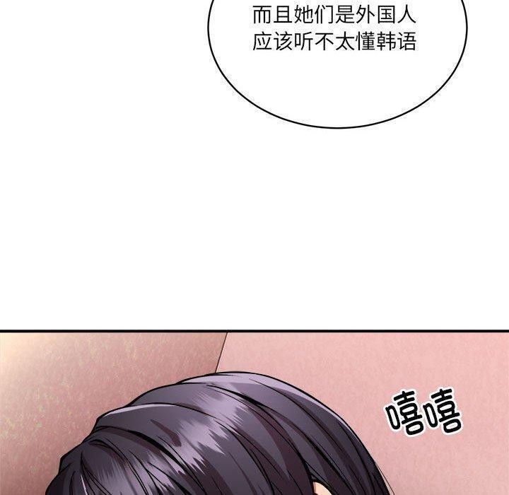 86P - 新都市外卖员