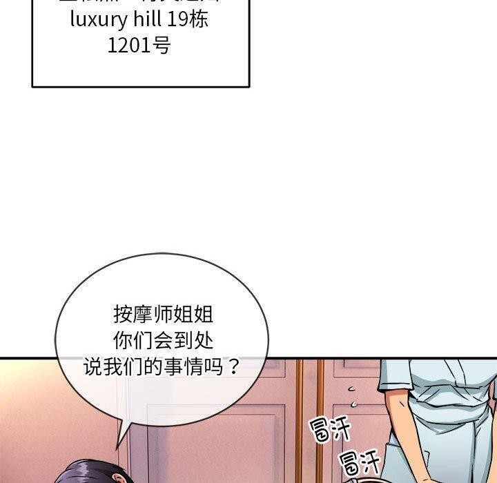 88P - 新都市外卖员