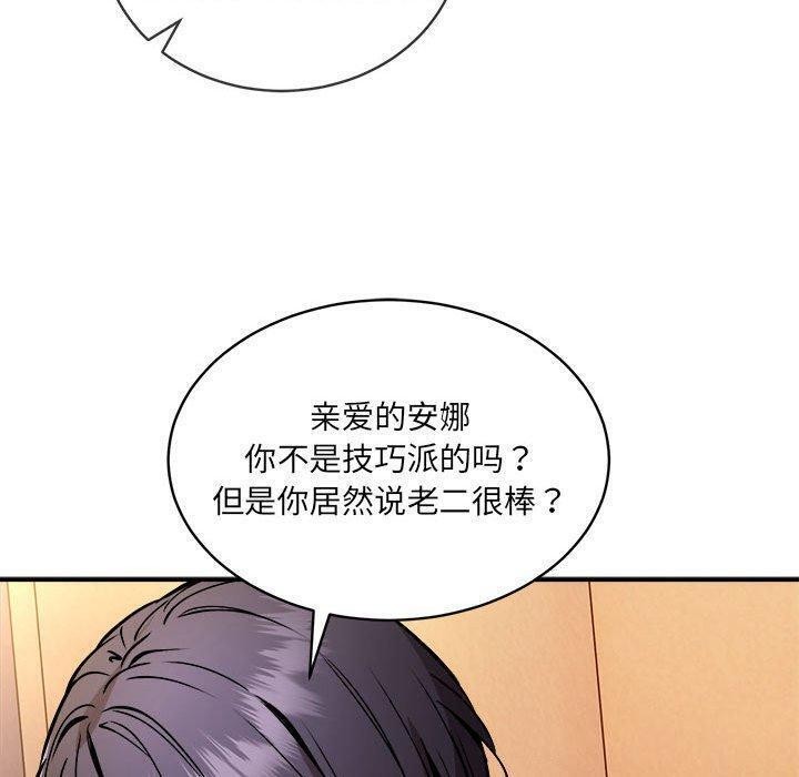 93P - 新都市外卖员