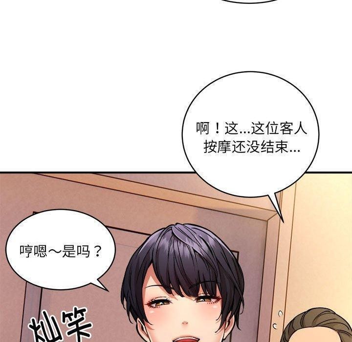 97P - 新都市外卖员