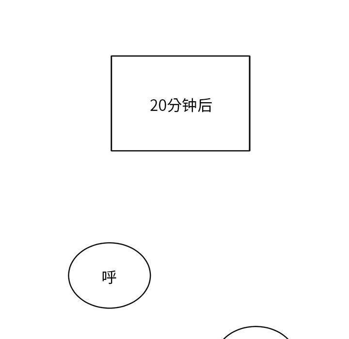100P - 新都市外卖员