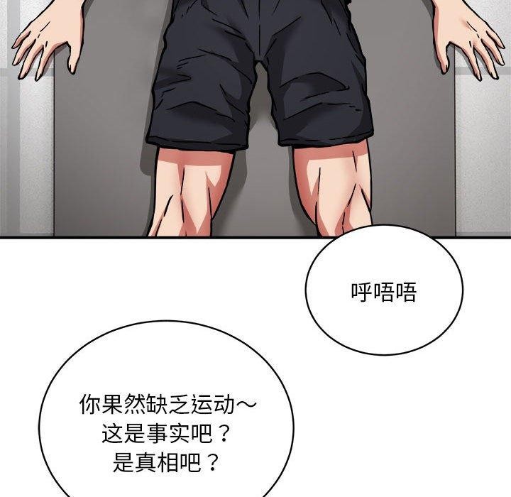 102P - 新都市外卖员