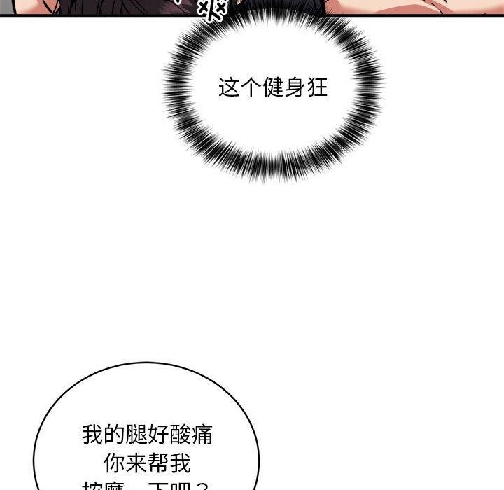 104P - 新都市外卖员