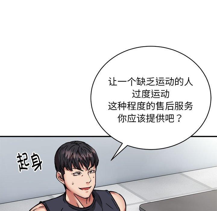 106P - 新都市外卖员
