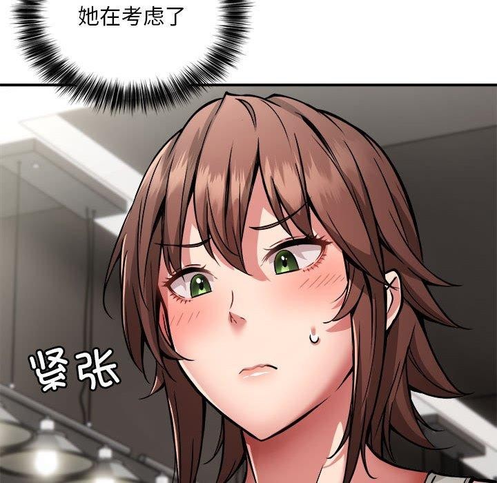 108P - 新都市外卖员