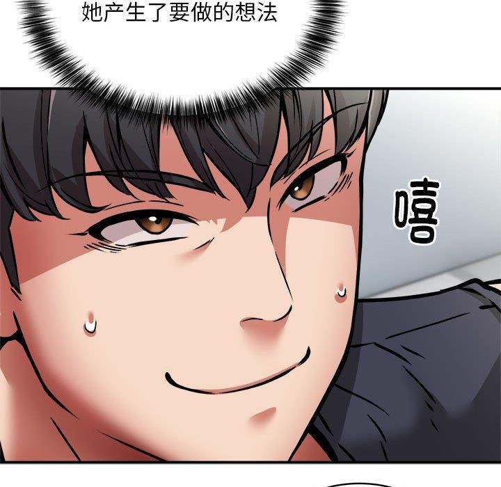 110P - 新都市外卖员