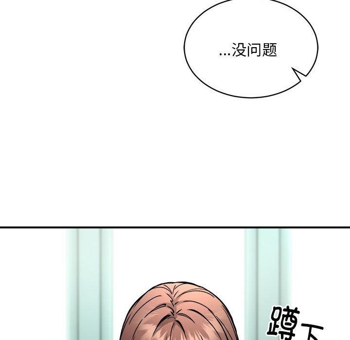 111P - 新都市外卖员