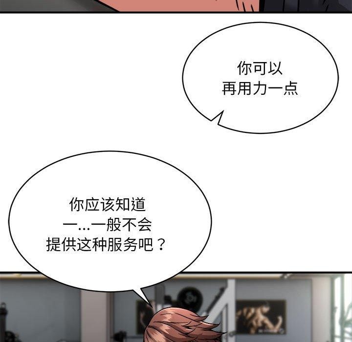 115P - 新都市外卖员