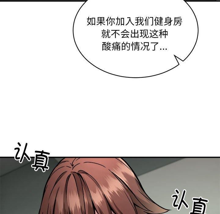 117P - 新都市外卖员