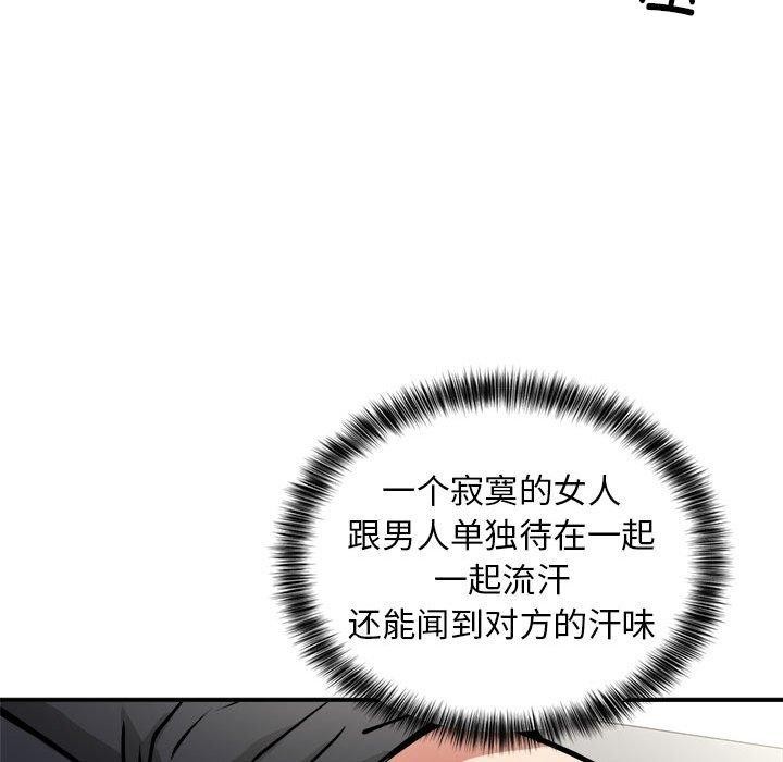 119P - 新都市外卖员