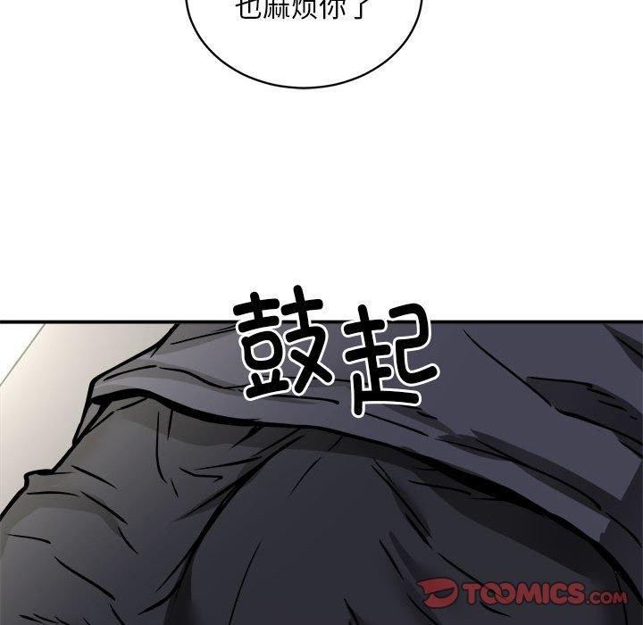 128P - 新都市外卖员